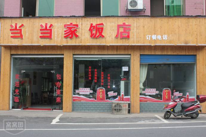 北京蒸菜中餐开店